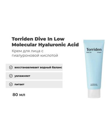 Torriden Face cream 80 ml