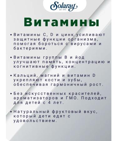 Solaray Vitamins for children - Buy Online on GoSupps.com