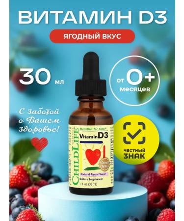 Vitamin D3 for children