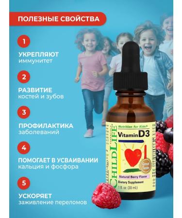 Vitamin D3 for children - Buy Online on GoSupps.com