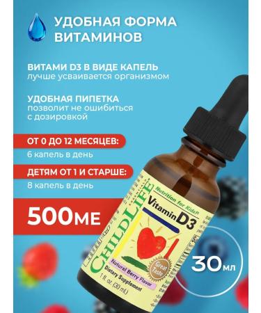 Vitamin D3 for children - Buy Online on GoSupps.com