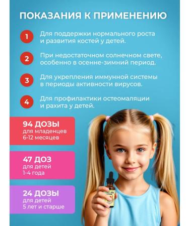 Vitamin D3 for children - Buy Online on GoSupps.com