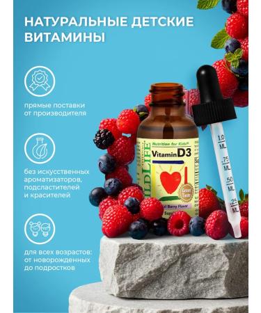 Vitamin D3 for children - Buy Online on GoSupps.com