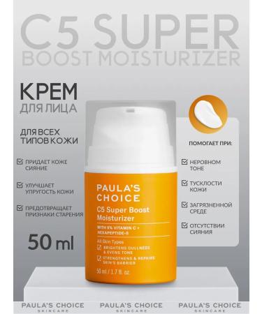 Paula's Choice Facial cream anti -aging 50 ml