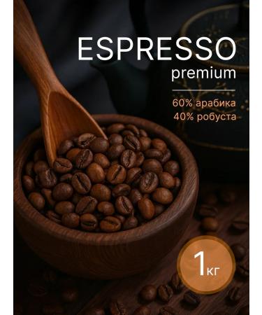 Premium espresso beans