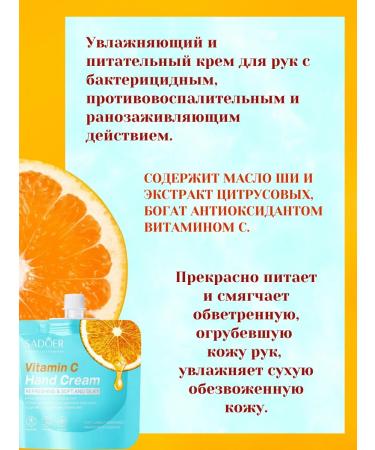 sadoer Hand cream avocado + peach + vitamin C 3 + 3 + 3 pcs - Buy Online on GoSupps.com