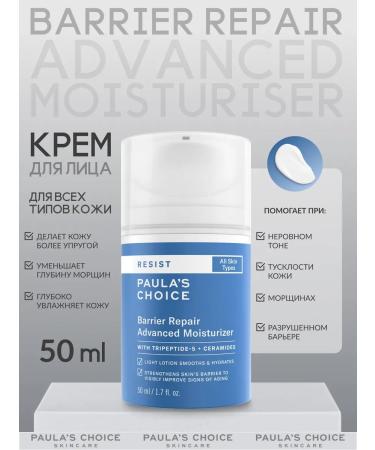 Paula's Choice Moisturizing face cream 50 ml