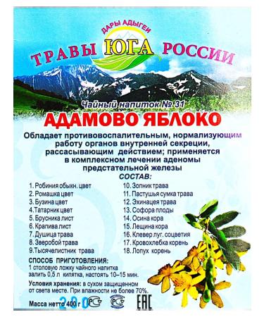 Gifts of Adygea Herbs of Southern Russia Herbal collection for prostate adenoma 200 grams