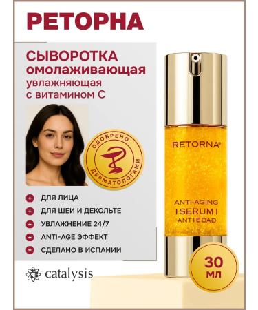 CATALYSIS Serum retain from wrinkles Spain niacinamide 30 ml