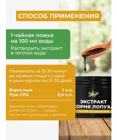 Yappi Food Burdock root extract 100 ml - Buy Online on GoSupps.com