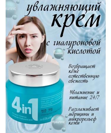 Alma Anti -aging cream with hyaluronic acid Korean