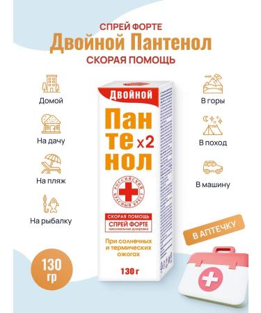 Ambulance Double panthenol after a tan for the face and body 130 gr - Buy Online on GoSupps.com
