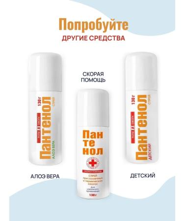 Ambulance Double panthenol after a tan for the face and body 130 gr - Buy Online on GoSupps.com