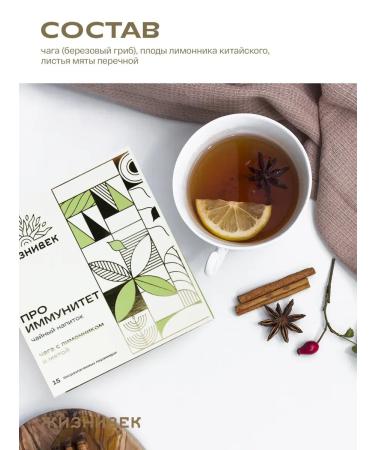 Lifetime Tea drink immunity in pyramids - Buy Online on GoSupps.com