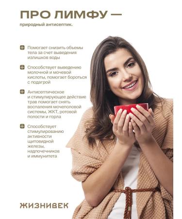 Lifetime Leymph tea drink in pyramids - Buy Online on GoSupps.com