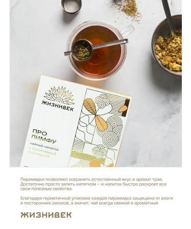 Lifetime Leymph tea drink in pyramids - Buy Online on GoSupps.com