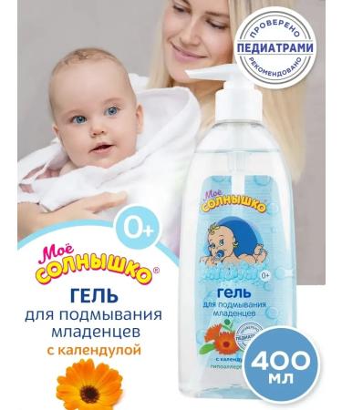 MY SUNSHINE Gel for laundering babies 400 ml - Buy Online on GoSupps.com