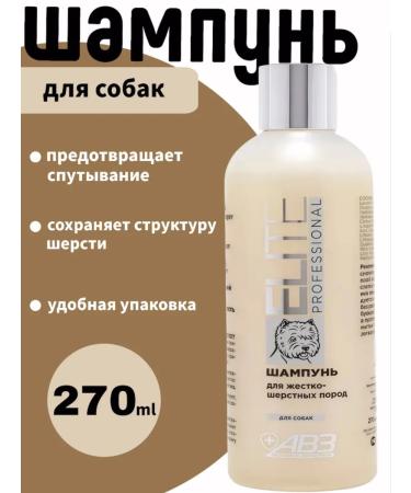 Elite Professional shampoo for haw -stir dog dogs