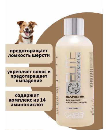 Elite Professional shampoo for haw -stir dog dogs - Buy Online on GoSupps.com