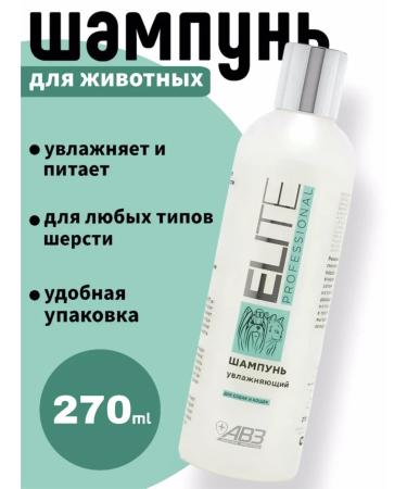 Elite Professional shampoo moisturizer for dogs and cats