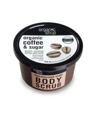 Organic shop Body scrub Coffee 250 ml