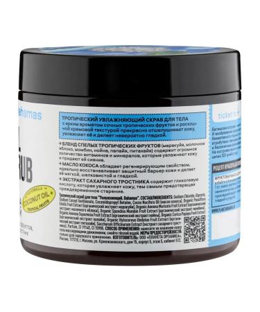 PLANETA ORGANICA Moisturizing body scrub 250 g - Buy Online on GoSupps.com