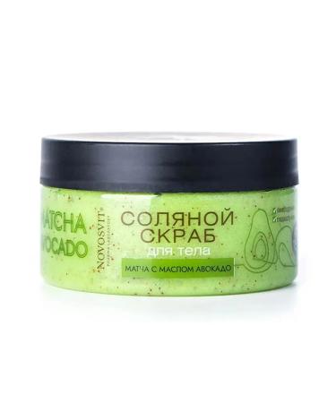 Novosvit Body scrub with avocado 250 g