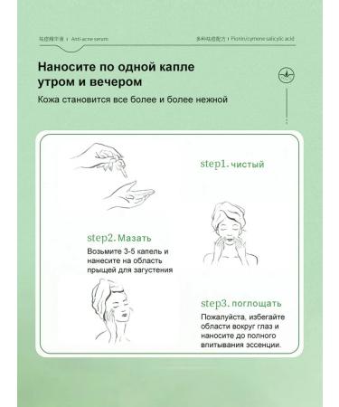 Serum for correction of acne and post -acne 30 ml - Buy Online on GoSupps.com