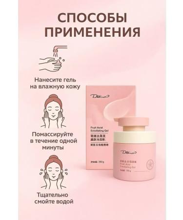 bumblestar Fruit acid exfoliating gel - Buy Online on GoSupps.com