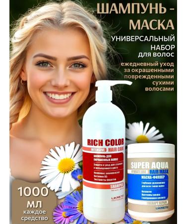Likreto Hair mask with collagen restoring and shampoo