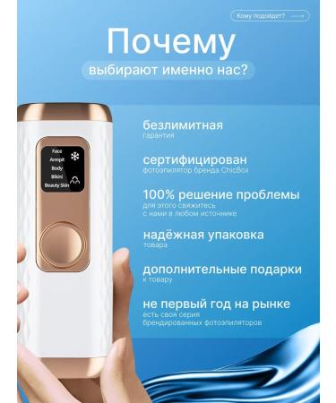 Chicbox The photoeplator is an unlimited laser - Buy Online on GoSupps.com