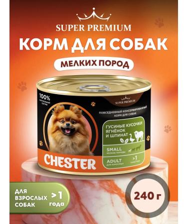 Chester Wet food for dogs of small breeds with gussy - 240 g x 12 pcs - Buy Online on GoSupps.com