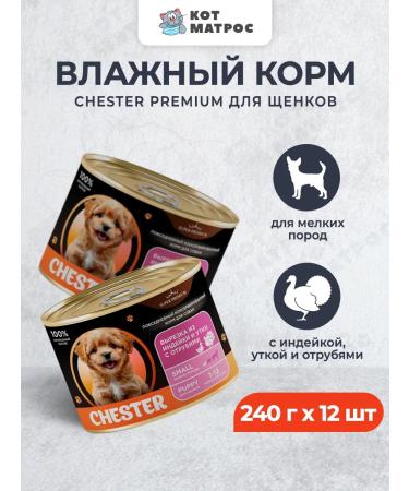 Chester Wet food for small breed puppies with turkey-240g x 12pcs