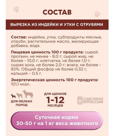 Chester Wet food for small breed puppies with turkey-240g x 12pcs - Buy Online on GoSupps.com