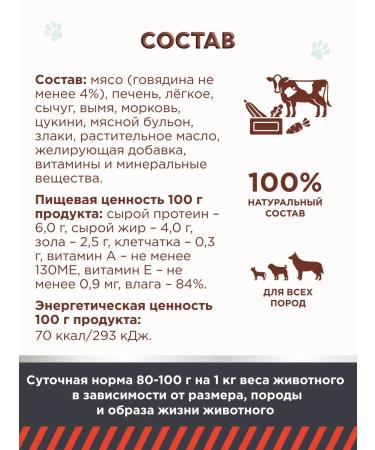 Chester Wet feed for dogs of all beef breeds - 850g x 6pcs - Buy Online on GoSupps.com