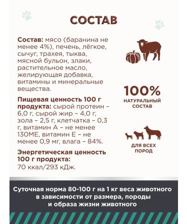 Chester Wet feed for dogs of all breeds with lamb - 850g x 6pcs - Buy Online on GoSupps.com