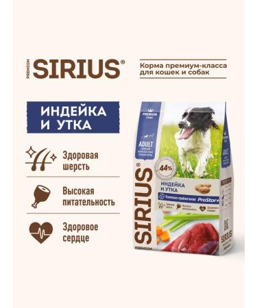 SIRIUS Dry food for dogs of medium species 2 kg turkey - Buy Online on GoSupps.com