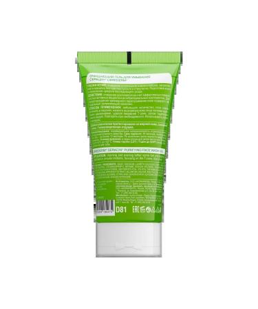 LIBREDERM Cleaning gel for washing 150 ml - Buy Online on GoSupps.com