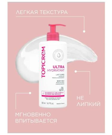 TOPICREM Milk ultra-moisturizer 500 ml - Buy Online on GoSupps.com