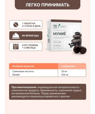 Be healthy Mummy is a natural tablet - Buy Online on GoSupps.com