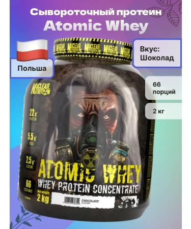 Nuclear Nutrition Atomic Whey serum protein 2 kg (Poland)