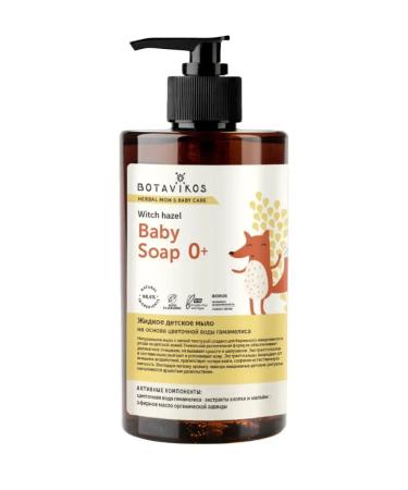 BOTAVIKOS liquid liquid baby 450 ml