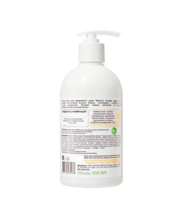 Natura Siberica Little Siberica Capiture Soap for daily care 500 ml - Buy Online on GoSupps.com