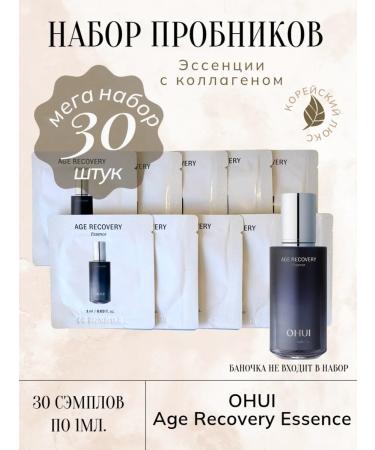OHui Age Recovery Anti-Aging Facial Serum Sample Set