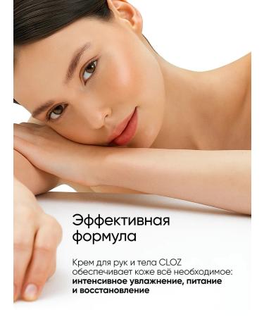 CLOZ Moisturizing hand and body cream - Buy Online on GoSupps.com