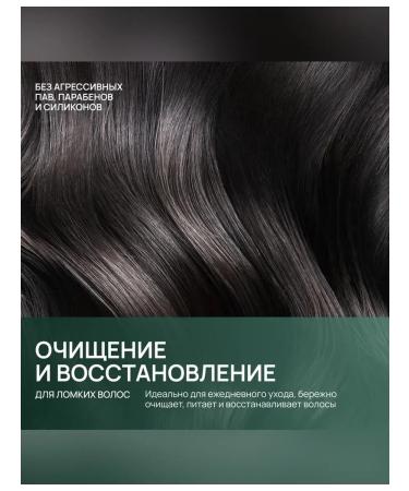 URAL LAB Shampoo with white clay and vasilka extract - Buy Online on GoSupps.com