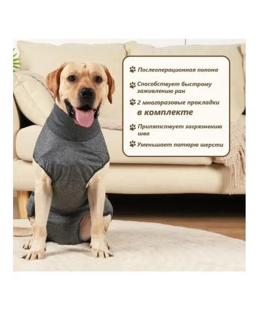 Dude Popon postoperative for dogs and cats XS