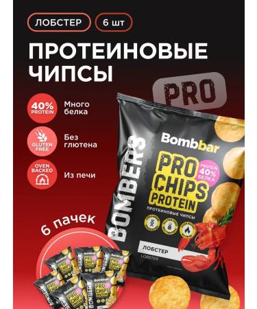 BombBar Protein chips whole -grain lobster 6pcs