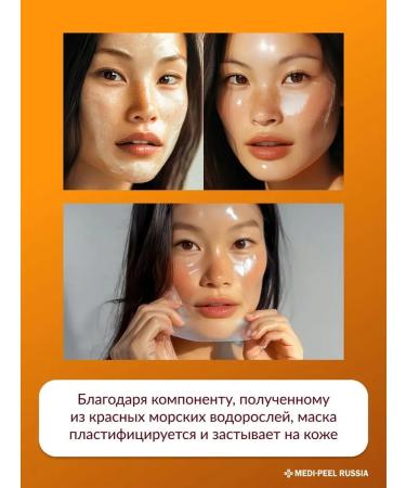 medipeel Vitamin Mask-Brush for a shining and even skin tone - Buy Online on GoSupps.com