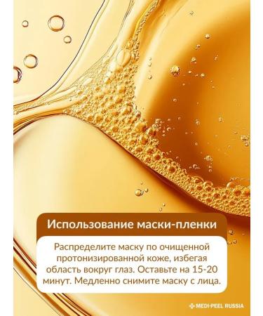 medipeel Vitamin Mask-Brush for a shining and even skin tone - Buy Online on GoSupps.com